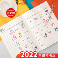 勤得利 2022年工作小秘书A5行事日历本每日周月计划表自律打卡本A4日程本时间管理记事新款笔记本子定制logo效率手册