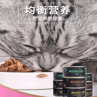 麦富迪猫罐头170g*12罐泰国进口成幼猫罐头增肥猫湿粮猫咪罐头粮猫零食 金枪鱼170*12罐