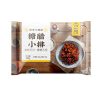 珍味小梅园  糖醋小排300g 预制菜半成品菜方便菜半成品食品预制菜肴