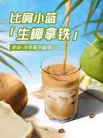 FRUTTEE 果咖 泰国原装进口果咖速溶椰香白咖啡
