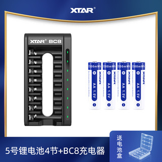 XTAR BC8 5号7号充电电池充电器可充1.5V锂电池大容量玩具鼠标 5号锂电池4节+BC8一套