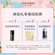 SHISEIDO 资生堂 男士焕能肌活精华露黑腰子10ml