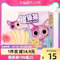 More,More 哆猫猫 原味米饼婴幼儿宝宝儿童零辅食营养饼干50g×1盒
