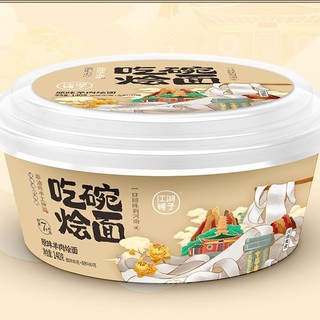 江湖铺子 吃碗烩面 原味羊肉烩面 140g