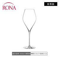 捷克进口洛娜RONA酒具手工天鹅系列水晶红酒杯高脚杯葡萄酒杯 波尔多430毫升