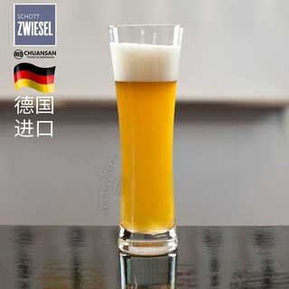 德国原装进口schott zwiesel 啤酒杯 无铅水晶啤酒杯 大号进口啤酒杯 肖特圣维莎 451ml一只气眼技术（散买无盒）