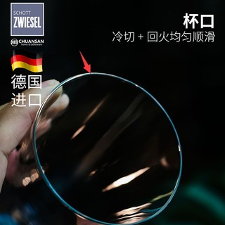 德国原装进口schott zwiesel 啤酒杯 无铅水晶啤酒杯 大号进口啤酒杯 肖特圣维莎 451ml一只气眼技术（散买无盒）