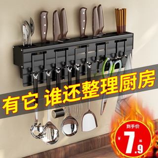 刀架壁挂式厨房用品收纳神器多功能置物架菜刀具筷子挂架子免打孔