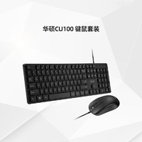 ASUS 华硕 家用办公有线/无线键盘鼠标套装