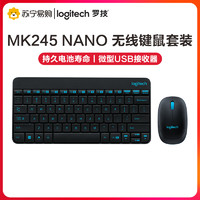 logitech 罗技 MK245 NANO 无线键鼠套装 黑色