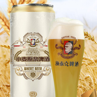 施泰克白啤精酿10度 小麦原浆 500ml*12听 罐装整箱