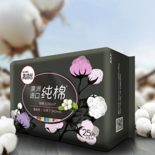 kotex 高洁丝 澳洲进口纯棉系列 极薄日用卫生巾 24cm*25片