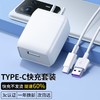 OKSJ 欧克士 充电器Type-C快充充电器线适用华为手机套装小米/vivo/oppo红米/一加/Mate50Pro/P20/荣耀8/USB