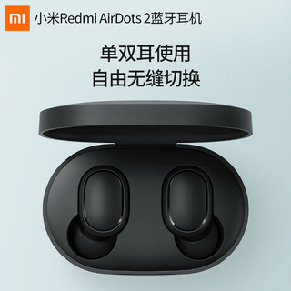 小米 AirDots 2真无线蓝牙耳机小型迷你运动跑步红米 REDMI 