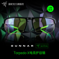 RAZER 雷蛇 GUNNAR光纳Torpedo-X电竞游戏护目镜平光眼镜FPS