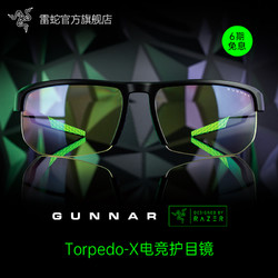 RAZER 雷蛇 GUNNAR光纳Torpedo-X电竞游戏护目镜平光眼镜FPS