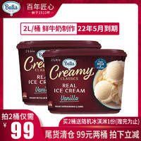 Bulla 澳洲进口鲜牛奶冰淇淋2L/桶 三口味