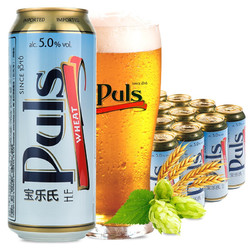 Puls 宝乐氏 自然浑浊型小麦啤酒 500ml*24听整箱装 德国进口 （新老包装随机发货）