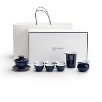 南山先生 霁蓝系列 整套茶具 9件套 精装礼盒 霁蓝