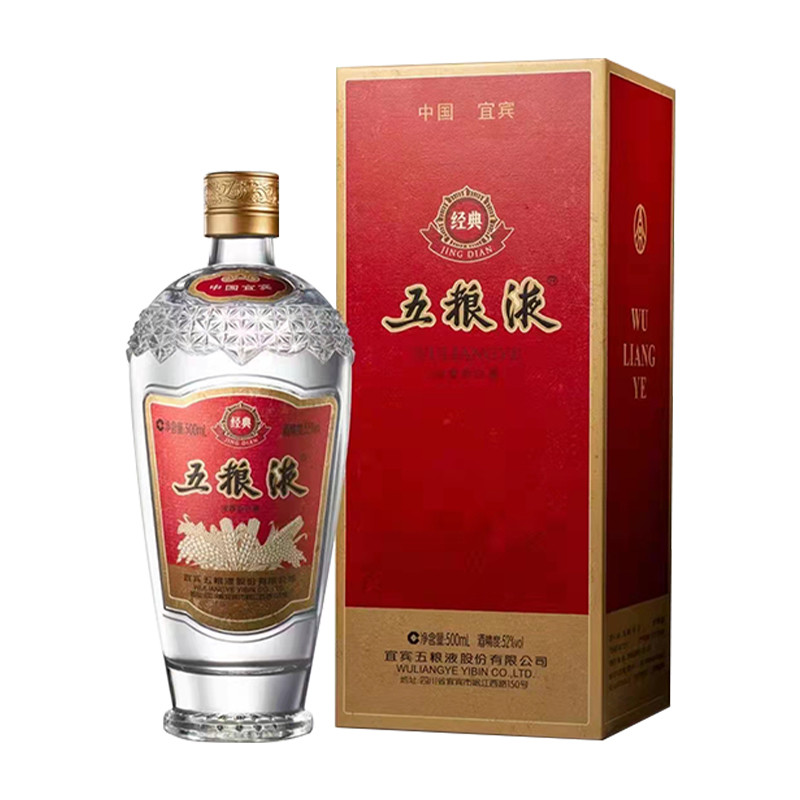 WULIANGYE 五粮液经典52%vol 浓香型白酒500ml 单瓶装【报价价格