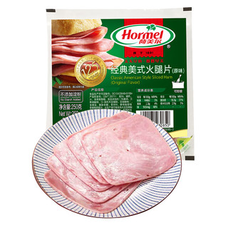 Hormel 荷美尔 经典美式火腿片 原味 250g