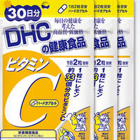 DHC 蝶翠诗 维生素C胶囊 维b维c维他命60粒/袋 维C3袋