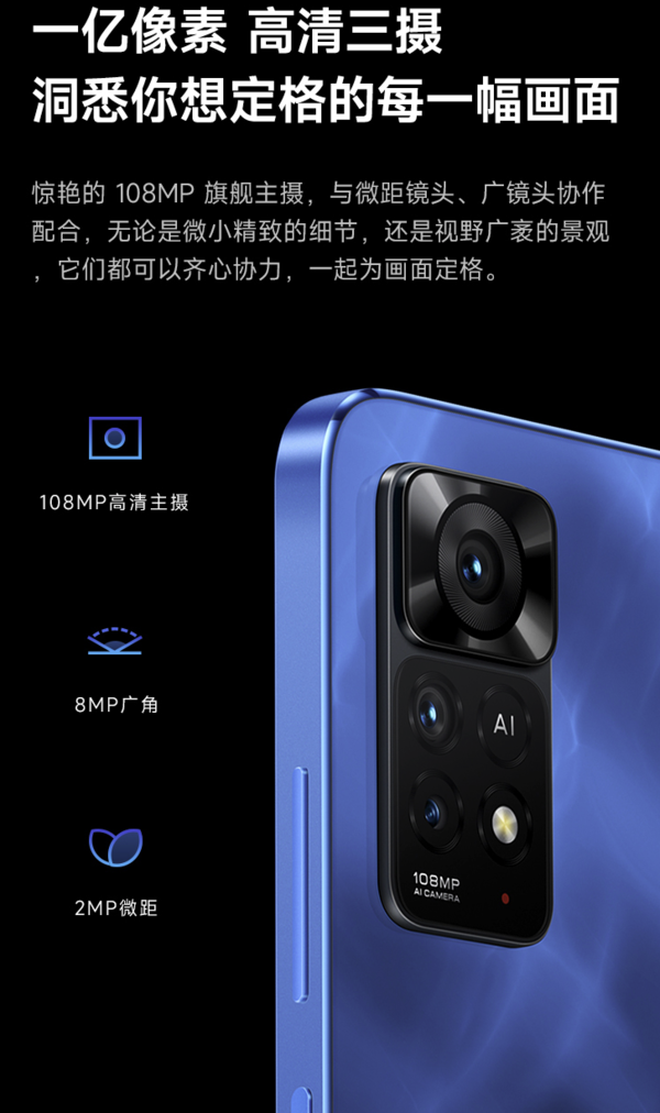 Redmi 红米 Note 11E Pro 5G智能手机