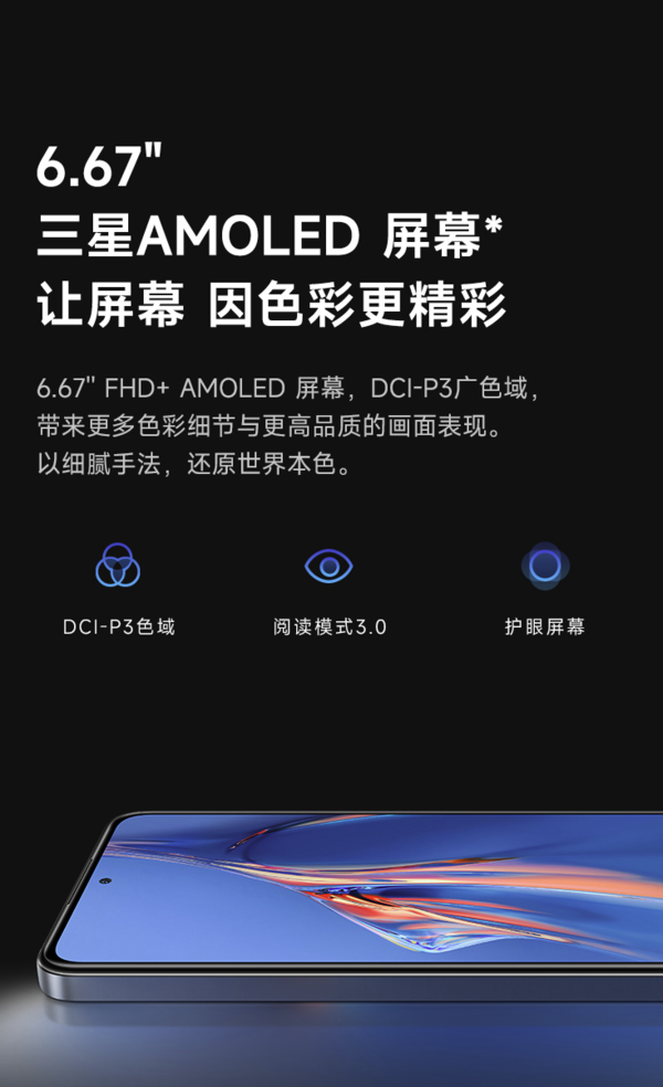 Redmi 红米 Note 11E Pro 5G智能手机