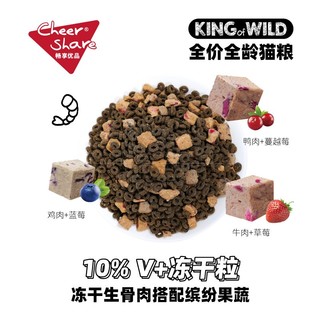 畅享优品（cheershare）猫粮幼猫成猫试吃装30g*6包体验装流浪猫增肥发腮 k系列冻干猫粮30g*6