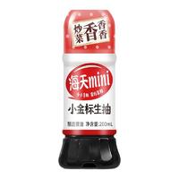 海天 mini 小金标生抽 200ml