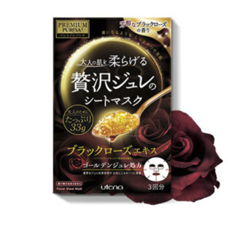 utena 佑天兰 黄金果冻面膜套装 (粉玫瑰款33g*3片+黑玫瑰款33g*3片+焕亮氨基酸款33g*3片+金盏花款33g*3片)