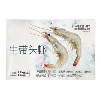 GUOLIAN 国联 GUO LIAN国联水产 国产大虾 1.8kg净重 特大号 54-72只