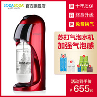 SODASODA 气泡水机苏打水自制碳酸饮料打气机可乐机便携式家用苏打水机礼物