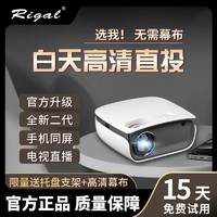 暴风投影 Rigal超高清RD-850投影仪家用办公智能无线WiFi手机投墙投影机