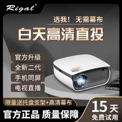 暴风投影 Rigal超高清RD-850投影仪家用办公智能无线WiFi手机投墙投影机