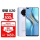  HONOR 荣耀 X20 66W超级快充 6400万超清影像 4300mAh 全网通权益版 8GB+128GB 钛空银　