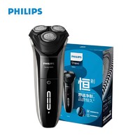 PHILIPS 飞利浦 电动剃须刀 S3202