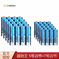 TMMQ 天球 碳性电池 5号20节+7号20节