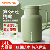 Joyoung 九阳 保温水壶家用保温壶大容量便携保温热水瓶暖水壶保温瓶开水瓶