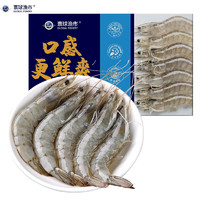 寰球渔市 白虾基围虾盐冻虾 只只分离 净重1.8kg/盒 海鲜水产 火锅 烧烤食材