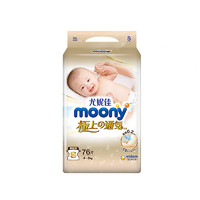 moony 极上通气系列 婴儿纸尿裤 S76片