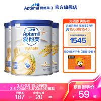 Aptamil 爱他美 [预售]爱他美(Aptamil)婴幼儿牛奶米粉(6-36个月龄)*3罐装