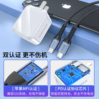 胜为苹果pd快充线30w闪充mfi认证iPhone11pro18w