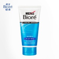 PLUS会员、有券的上：Bioré 碧柔 草本保湿系列男士保湿洗面乳 100g