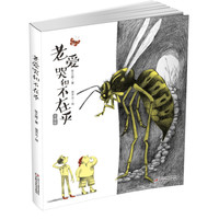 《老爱哭和不在乎》