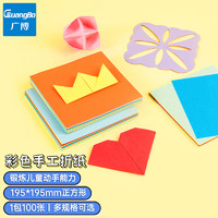 GuangBo 广博 195mm*195mm彩色手工折纸 正方形儿童手工纸深色系100张单包装Z67203