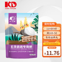 KO 开元 玄凤鹦鹉专用粮 500g/袋