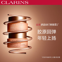 CLARINS 娇韵诗 焕颜紧致晚霜