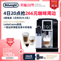 De'Longhi 德龙 Delonghi/德龙ECAM 23.260全自动咖啡机意式进口卡布家用办公室