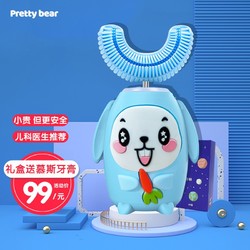 Pretty bear 儿童电动牙刷U型 高档礼盒套装（清爽蓝+1支慕斯牙膏）